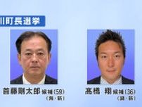 福島県石川町の町長選30日投票　前町長が官製談合などの事件で逮捕辞職