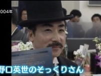 20年前“ほぼ”野口英世として活動　千円札の顔交代、あのそっくりさんは今…福島
