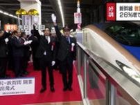 金沢−福井間 北陸新幹線 26％増で効果あり… “好調” とは言うものの？敦賀延伸1か月