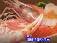 「ルタオ」に「壺屋総本店」、定番「ロイズ」に海鮮丼まで　人気の大北海道展はじまる　富山