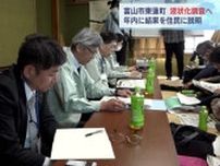 「ようやく行政も動き始めた」『取り残された被災地』東蓮町で来月から液状化調査へ　富山市