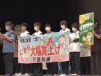 「物価高を上回る大幅賃上げ」を目指し団結　富山市でメーデー集会