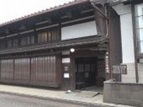 廻船問屋の国登録有形文化財「旧馬場家」が修繕を終え、通常開館　富山