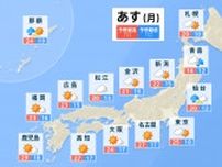東日本と北日本で３日にかけて大気の状態が非常に不安定に　所々で積乱雲が発達する見込み【2日午後5時最新情報】