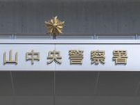 １５歳少女が刃体１８センチの包丁所持　富山市内の駐車場で現行犯逮捕　行方不明の届け出