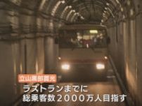日本で唯一 “トロリーバス” 今シーズンで運行終了「バス」だけど「電車」…記念イベント