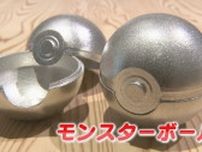 高岡銅器の魅力を国内外へ　伝統工芸の“能作”と“ポケモン”がタッグを組むと…　富山・高岡市