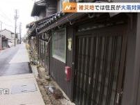 「線状降水帯とても怖い…」　地震で被災した富山・高岡市の吉久地区　住民がこれからの大雨に不安募らす