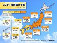 梅雨明け見込み…北陸は7月22日頃か【日本気象協会の最新予測】梅雨の終盤は日本海側を中心に大雨に注意