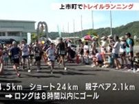 猛暑のなか立山山麓を走破　県内外のランナーが過酷なトレイルに挑戦　８時間以内に４４．５キロ完走目指す　富山