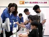 風力発電のしくみを楽しく学ぼう 富山市の会社がサイエンス教室開催