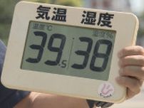 暑い！35.4℃で…日連続の猛暑日　男女7人が熱中症の疑いで搬送　うち2人は中等症　富山