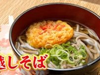 年越しそば…実は鎌倉時代が発祥！？　タイミングは「大晦日であればいつでもOK」意外と知らないヒミツ