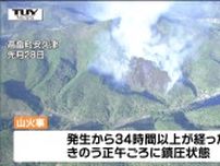 山形県高畠町の大規模山火事　ようやく鎮火　発生から4日目　焼けた面積は・・・