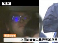 死体遺棄　逮捕された埼玉県の男女は赤ちゃんを投げ捨てたあと一緒に暮らしていたか　男は女への暴行で再逮捕（山形・新庄市）　
