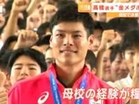 「金メダルを獲る」パリ五輪バレー男子日本代表　高橋健太郎選手が母校で決意を語る　憧れの”健太郎先輩”に後輩が熱いエール！（山形）