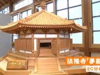 こだわりは「ないんだよなぁ〜」超精密！手作りの寺や城の模型の展示会  ひとつ完成に１年！部品から作る作業はまさに精神修行！？（山形・長井市）