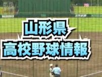 【山形】夏の高校野球山形大会　１８日の試合は雨天で１９日に順延