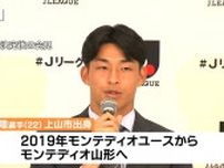 パリ五輪サッカー男子　半田陸選手がケガのため代表を離脱　２２日の非公開練習で左腓骨を痛める