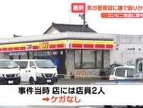 「金を出せ」酒田市のコンビニ強盗　店員に鎌にようなものを見せ商品をカゴごと奪い逃げる　犯人とみられる男は新潟県で逮捕も身元がわからず（山形）　