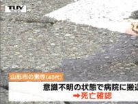 右折車を避けようと大型バイク転倒、運転の男性が死亡　衝突していないが…右折車を運転していた５０代の男を現行犯逮捕（山形・山形市）