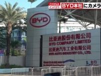 EV販売台数世界一のBYD　中国・深センの本社にカメラが潜入　街中のいたる所に充電スタンドが