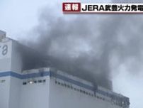愛知県武豊町の火力発電所で爆発事故　13階のボイラー室が爆発か　けが人はなし