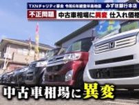 「2月の売上高は3600万円減」トヨタグループの相次ぐ不正問題の影響　関係者からの“不安の声”
