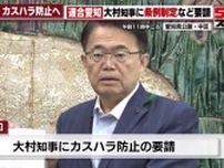 サービス業の46.8%がカスハラ被害という調査　罰則伴う条例制定の要請に愛知県知事「前向き」