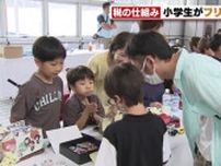 子どもたちが商品の仕入れや販売を体験　フリーマーケットで税を考え学ぶイベント開催　名古屋市