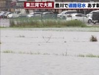 東海地方は6月29日昼前にかけて土砂災害・浸水・増水などに警戒　東海道新幹線下りは遅れも