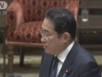 立憲「政策活動費は裏金だ」と批判　岸田総理は否定も使途公開には慎重