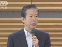 公明・山口代表が岸田総理に「5万円超」への引き下げ迫る　パーティー券の公開めぐり
