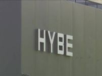 韓国・芸能事務所騒動　ADORの取締役にHYBE推薦の3人が選任　ミン代表は留任