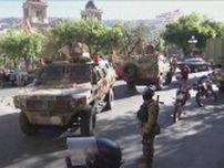 ボリビアで軍が大統領官邸を襲撃　左派の権力闘争か