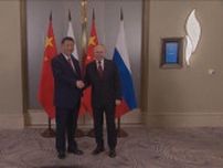 プーチン大統領“ロシアと中国の関係は史上最良”と強調　習近平主席と会談