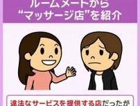 体験女性告白“海外出稼ぎ売春”の実態　手を染めたワケ　日本人女性の入国拒否相次ぐ
