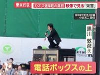 「良識問われる」保守の牙城、島根でも自民敗北…　東京15区は“選挙妨害”でカオス