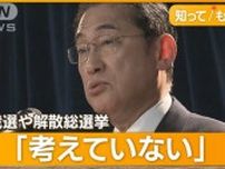 岸田総理の胸の内は？“内閣改造も視野”専門家が分析「9月に総裁再選から逆算」