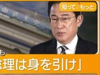 岸田総理、規正法成立に執念　麻生氏＆茂木氏と「決別も」なぜ“岸田おろし”起きず？