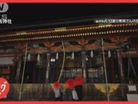 京都悲鳴！多発する外国人観光客の迷惑行為　神社の鈴振り回し…私有地進入も
