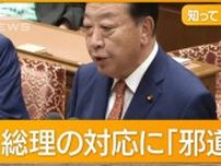 「もう政権末期」退陣論で野党追及…岸田総理「どういう責任果たすべきか考えたい」