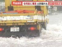 静岡・沼津市の住宅街に濁流　目の前で土砂崩れも発生…　各地で「6月1位」の大雨に