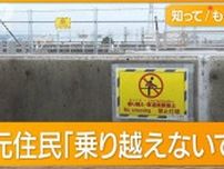「富士山夢の大橋」にフェンス　外国人殺到で危険横断が…コンビニ前黒幕にはスマホ穴
