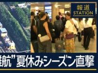 JR東海「ブレーキ操作も減速できず」保守用車両が衝突…“大動脈”東海道新幹線が停止