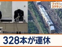 東海道新幹線、きのう終日運転見合わせ　約25万人に影響　保守用車両衝突で…1人重傷