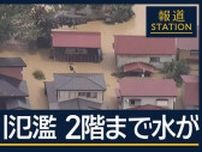 気象庁も雨量予測は“非常に困難”氾濫・土砂崩れ…記録的大雨で被害拡大　山形・秋田