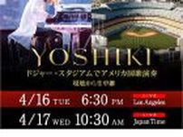 YOSHIKI、米ドジャー・スタジアムで米国国歌演奏へ