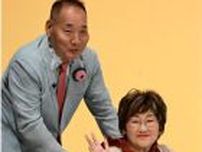 闘病中の宮川花子が5年ぶりにNGK本公演出演!「また2人で頑張る」