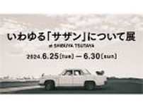 「いわゆる『サザン』について展」が渋谷で開催、店舗1階がサザンジャック